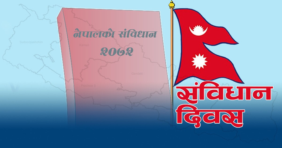 sambidhan-diwas-1695173806.jpg