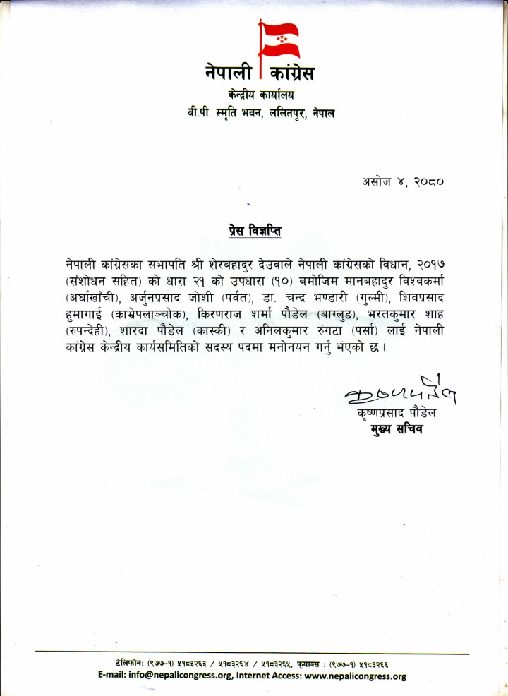 congress-pres-relase-1695291560.jpg