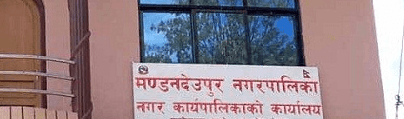 mandandeupur-nagarpalika-1695272892.png