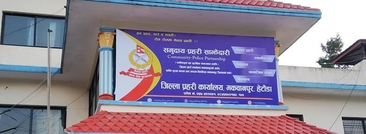 Makwanpur-DPO-1583758350-1697211481.jpg