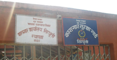 sindhuli-karagar-1700127120.jpg