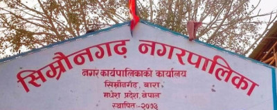 simraungadh-1702467577.jpg