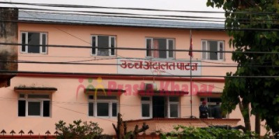 Patan-Uchha-Adalat-Hetaud-1706680063.jpg