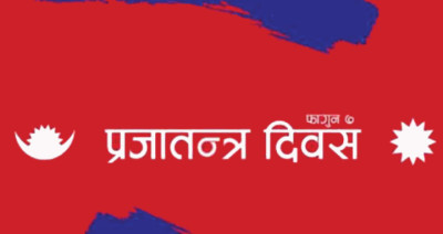 PrajatantraDiwash_2021021-1708305051.jpg