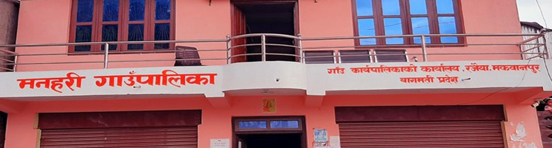 manahari-gaupalika-1708954299.jpg