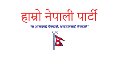 hamronepalparty_202401232-1711444980.png
