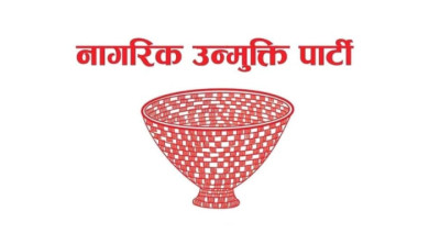 Nagarik-unmukti-parti-Log-1711537636.jpg