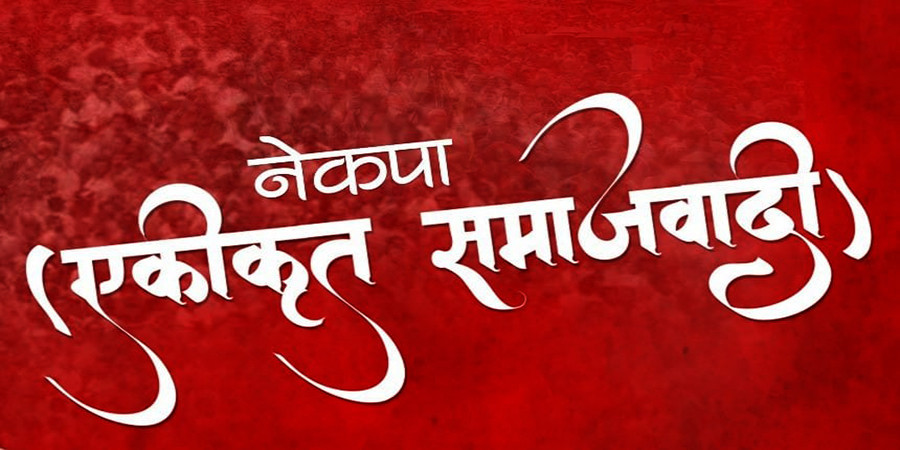 samajbadi_madhav_nepal_16-1713264827.jpg