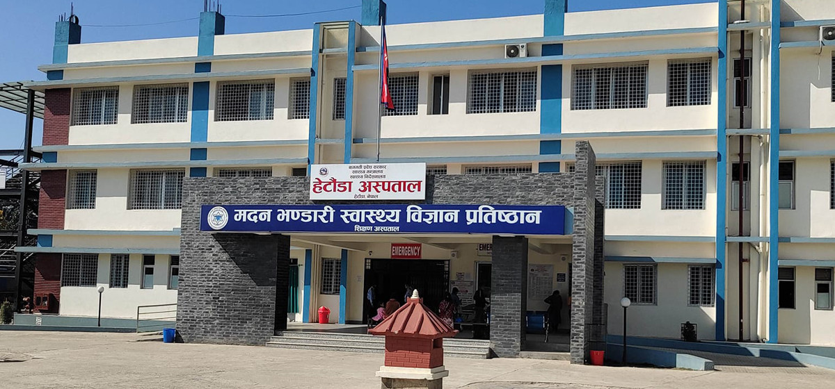Hetauda-Hospital-1715406430.jpg