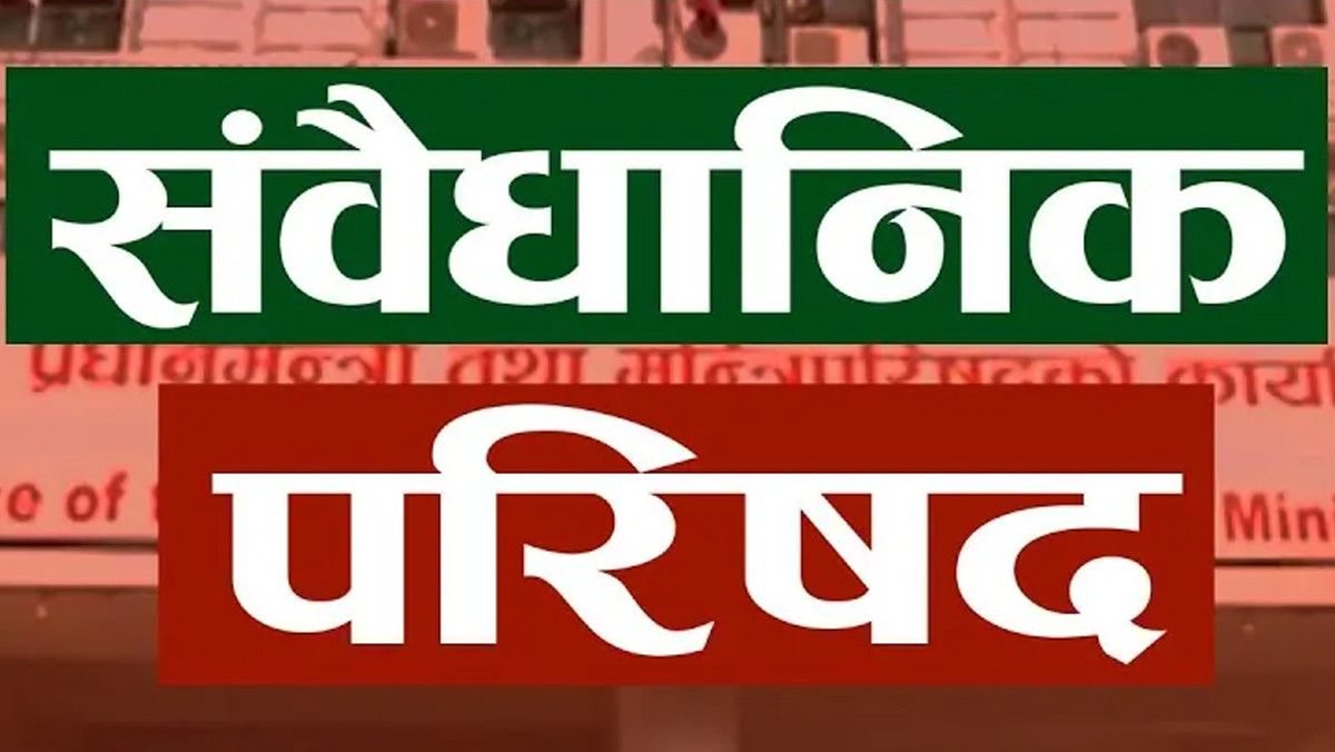 sambaidhanik-parishad-171-1717054601.jpg
