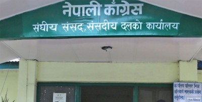 Nepali-Congress-Samsadiya-1719020720.jpg