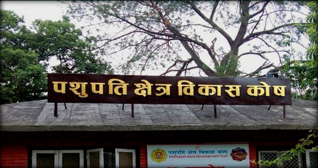 पशुपति_क्-1719833667.jpg