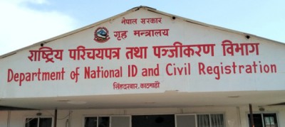 rastra-parichaya-bibhag_j-1722476257.jpg