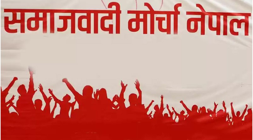 samajbadi_morcha_2QtoQIvD-1741742988.jpg
