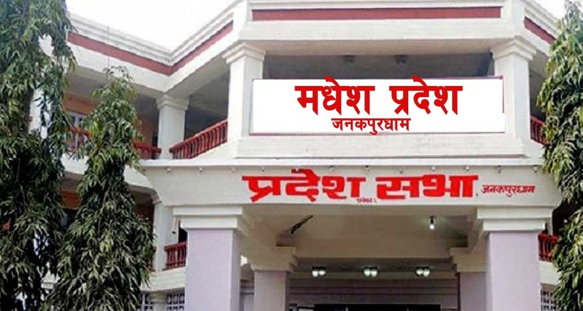 madesh-pradesh-1742890273.jpg