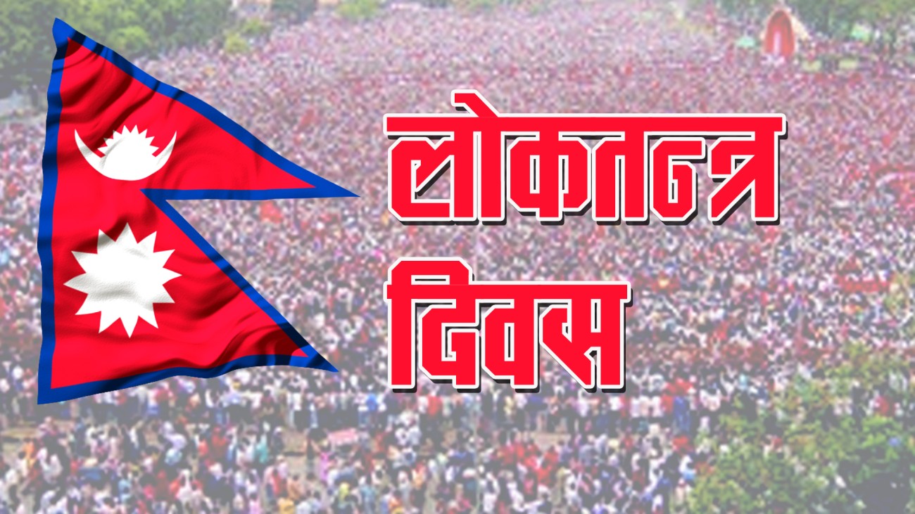 loktantra-1745457104.jpg