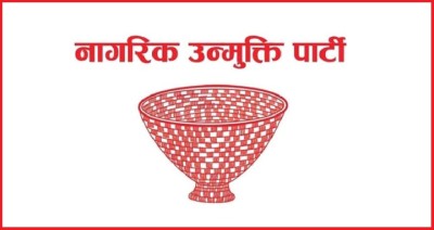Nagarik-unmukti-parti-Log-1746427537.jpg