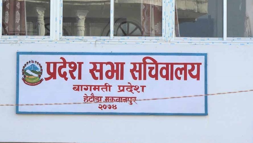 Bagmati-1787555097.jpg