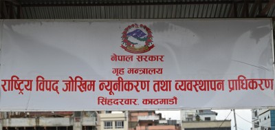 rastriya-bipad-jokhim-niu-1790558914.jpg