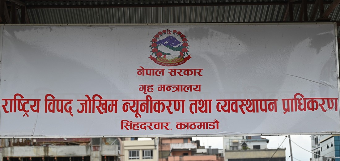 rastriya-bipad-jokhim-niu-1790558914.jpg