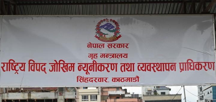 rastriya-bipad-jokhim-niu-1790558914.jpg